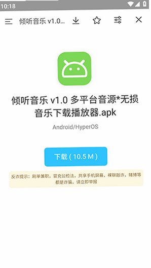 geek极客魔盒app官方正版v3.1.0安卓版截图1