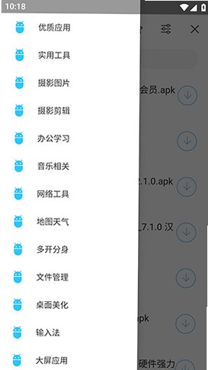 geek极客魔盒app官方正版v3.1.0安卓版截图3