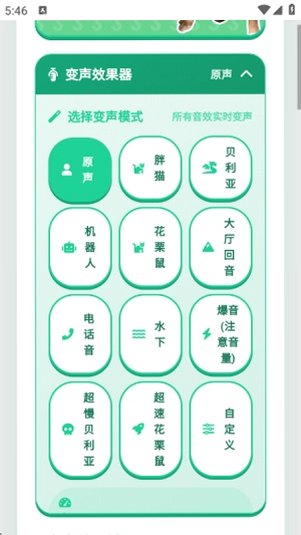大狗叫语音盒app下载官方正版v1.0安卓版截图3