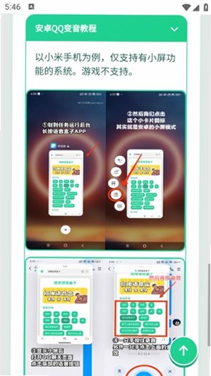 大狗叫语音盒app下载官方正版v1.0安卓版截图1