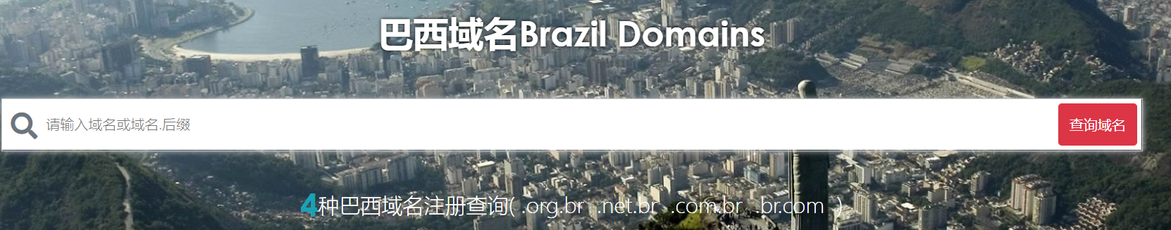巴西 Gov.br 数字身份 操作