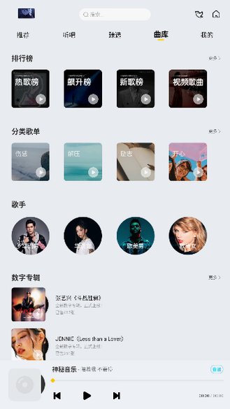 神秘音乐清爽版安卓下载最新版6.0.0.9截图1