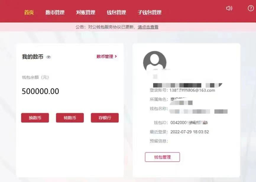 数字藏品 质押 借贷 实操 截图