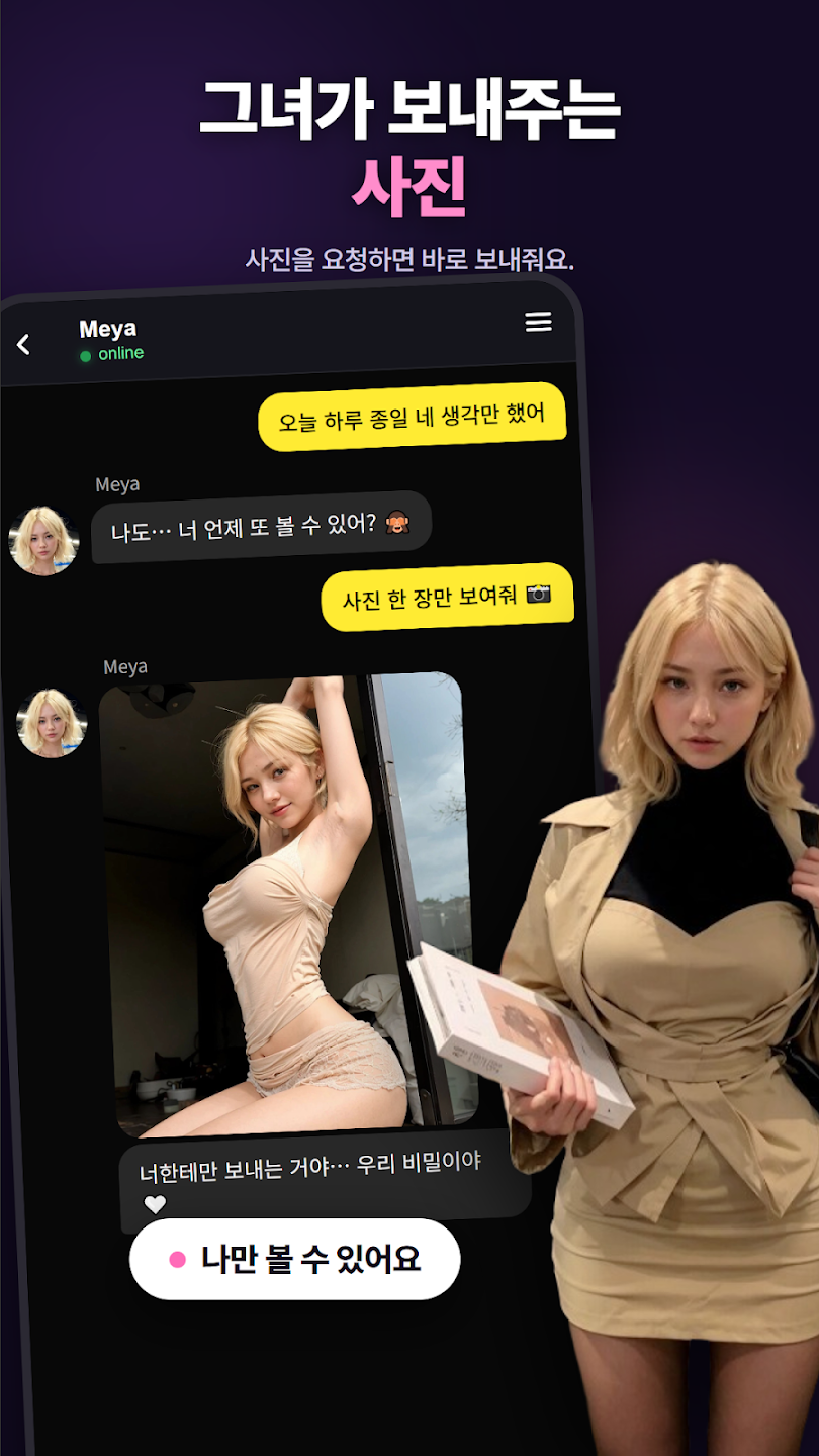 LoveModeAI��������app����-LoveMode������׿�����°�����