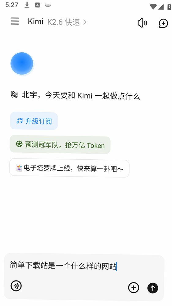 Kimi K3 月之暗面旗舰开源大模型3.0.5截图2