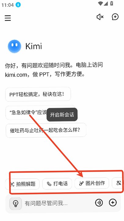 Kimi K3 月之暗面旗舰开源大模型3.0.5截图1