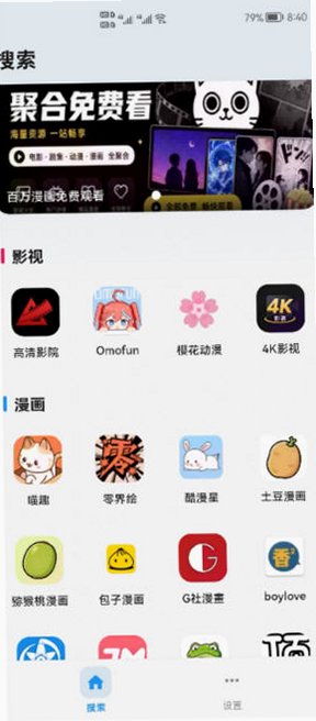 番剧仓下载安装纯净版v1.0.7安卓版截图3
