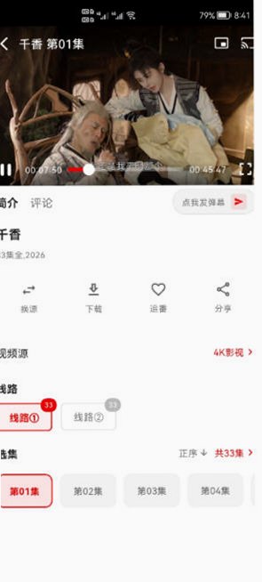 番剧仓下载安装纯净版v1.0.7安卓版截图5