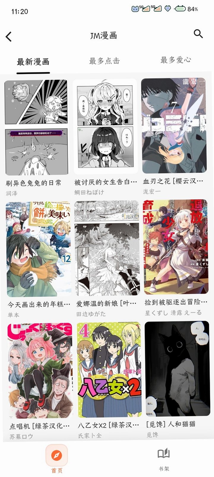 番剧仓下载安装纯净版v1.0.7安卓版截图0