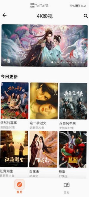 番剧仓下载安装纯净版v1.0.7安卓版截图4