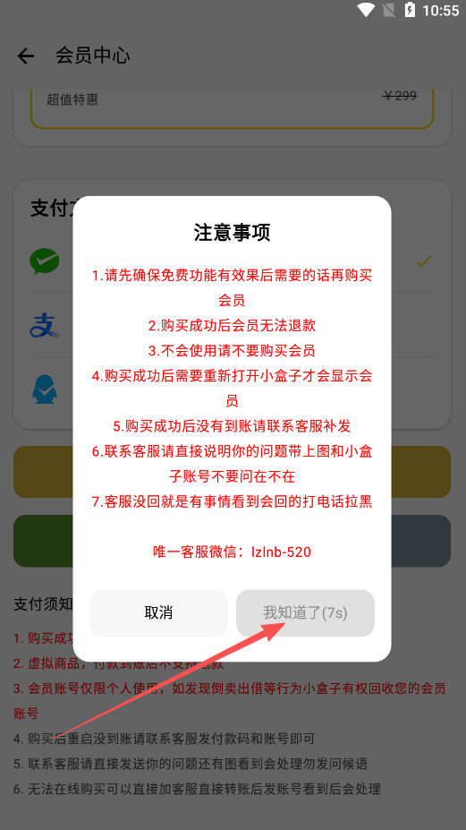 王者小盒子box框架官方正版插图9 王者小盒子box框架官方正版