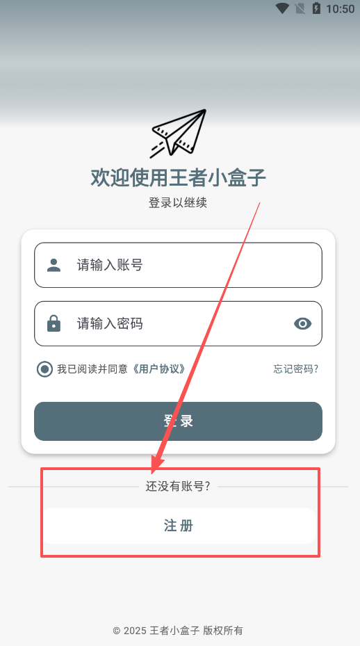 王者小盒子box框架官方正版插图1 王者小盒子box框架官方正版
