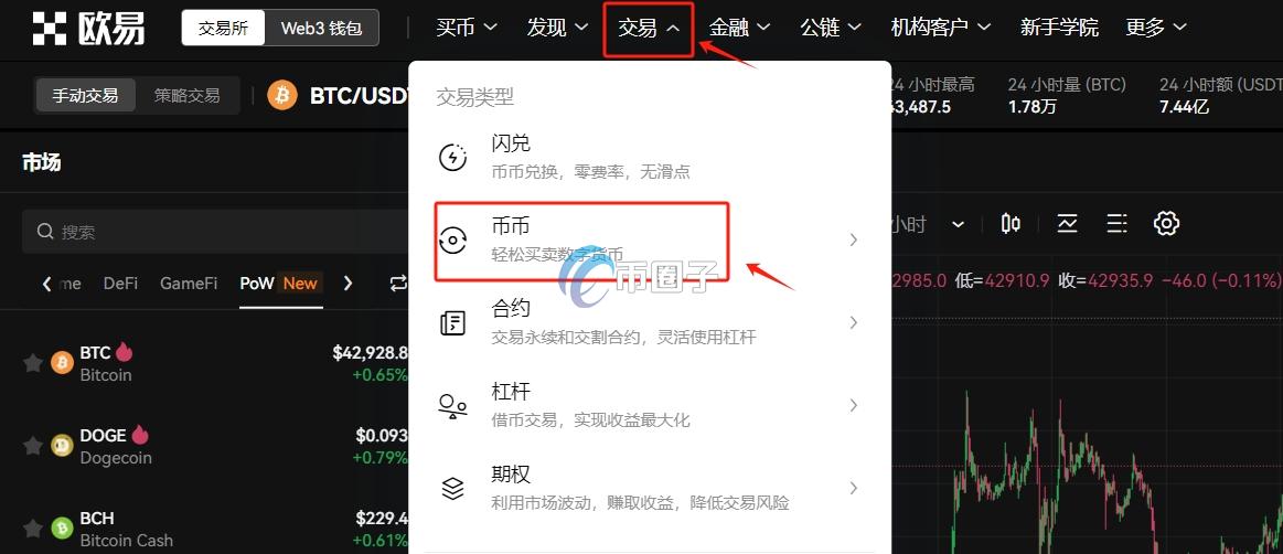 比特币大额市价单秒成交记录截图