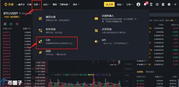 比特币卖出兑换人民币银行卡到账记录