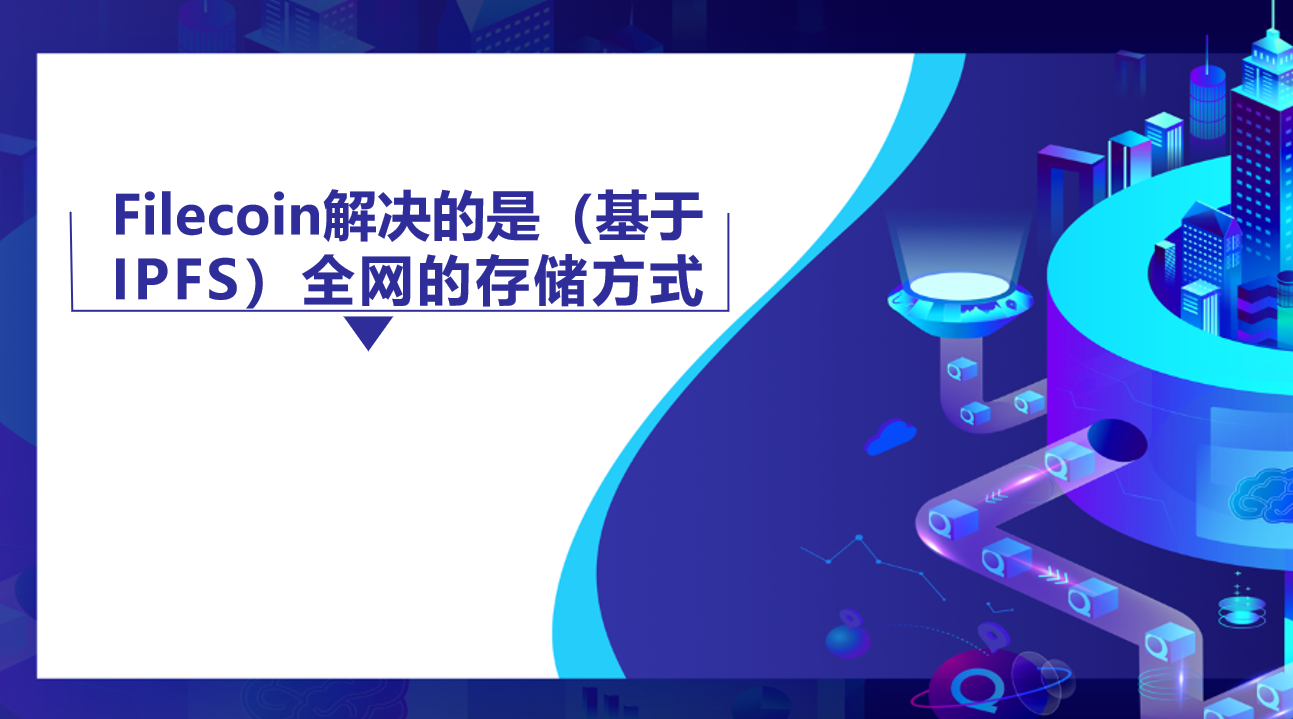 FIL币长期持有逻辑与2025关键时间节点分析