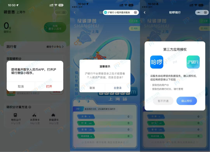 真假C碳币APP对比,碳币官网验证方法