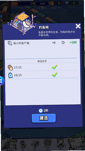 ���ˮ�������޽�Ұ�v1.0��ͼ2