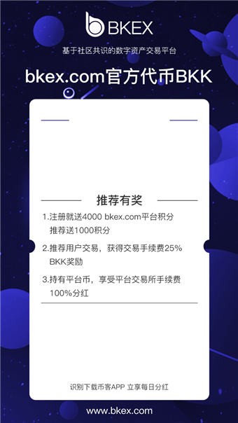 BKEX平台手机APP交易界面与BKK币兑换页面