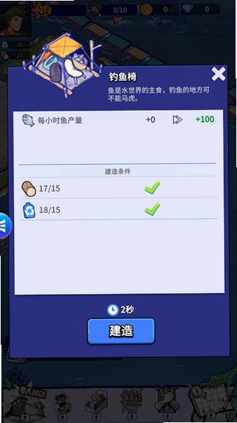 疯狂水世界无限代金券版v1.2.1免费版截图2