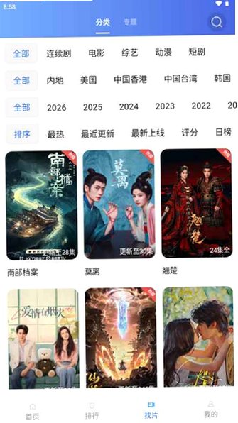 叠影视频app免费版v5.0.0截图2