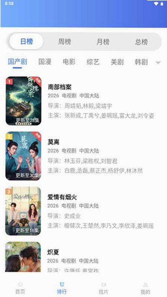 叠影视频app免费版v5.0.0截图1