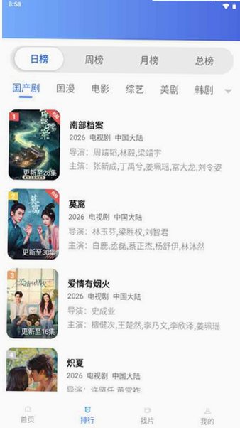 叠影视频无广告版v5.0.0 免费版截图1