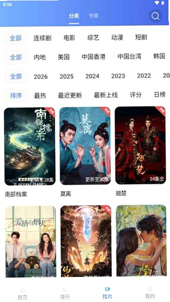 叠影视频无广告版v5.0.0 免费版截图2