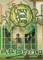 疯狂植物商店1.0官方版