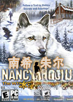 南希朱尔16:冰溪雪狼1.0官方版