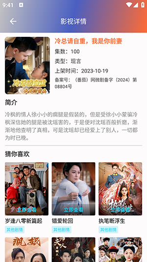 追剧点映大全app官方下载安卓版1.0.0截图0