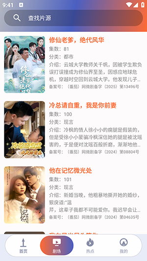 追剧点映大全app官方下载安卓版1.0.0截图1