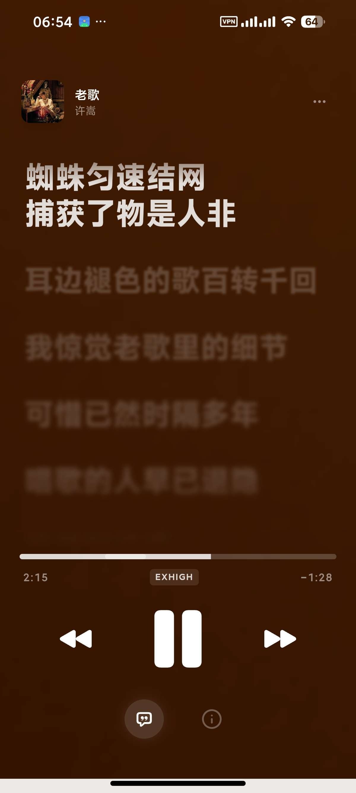 CyreneMusicNext免费音乐app最新版V0.5.1安卓版截图2