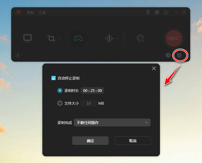 ApowerREC for Mac截图2