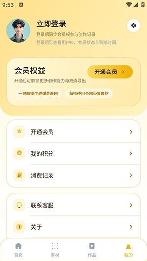 芒果漫剧高清漫剧客户端V1.0.0截图0