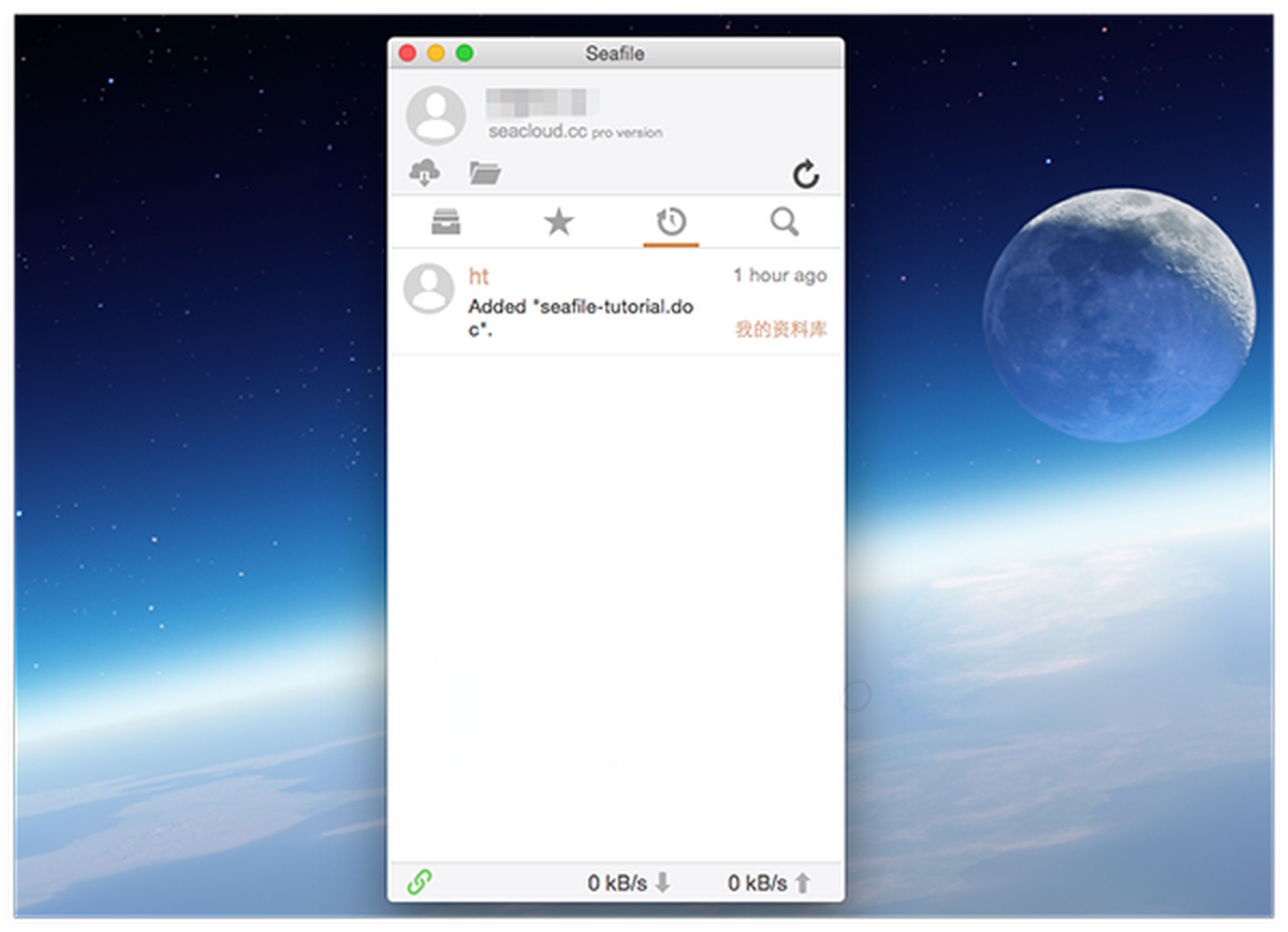 Seafile Mac版 企业私有云文件同步协作客户端 Seafile Mac版 企业私有云文件同步协作客户端