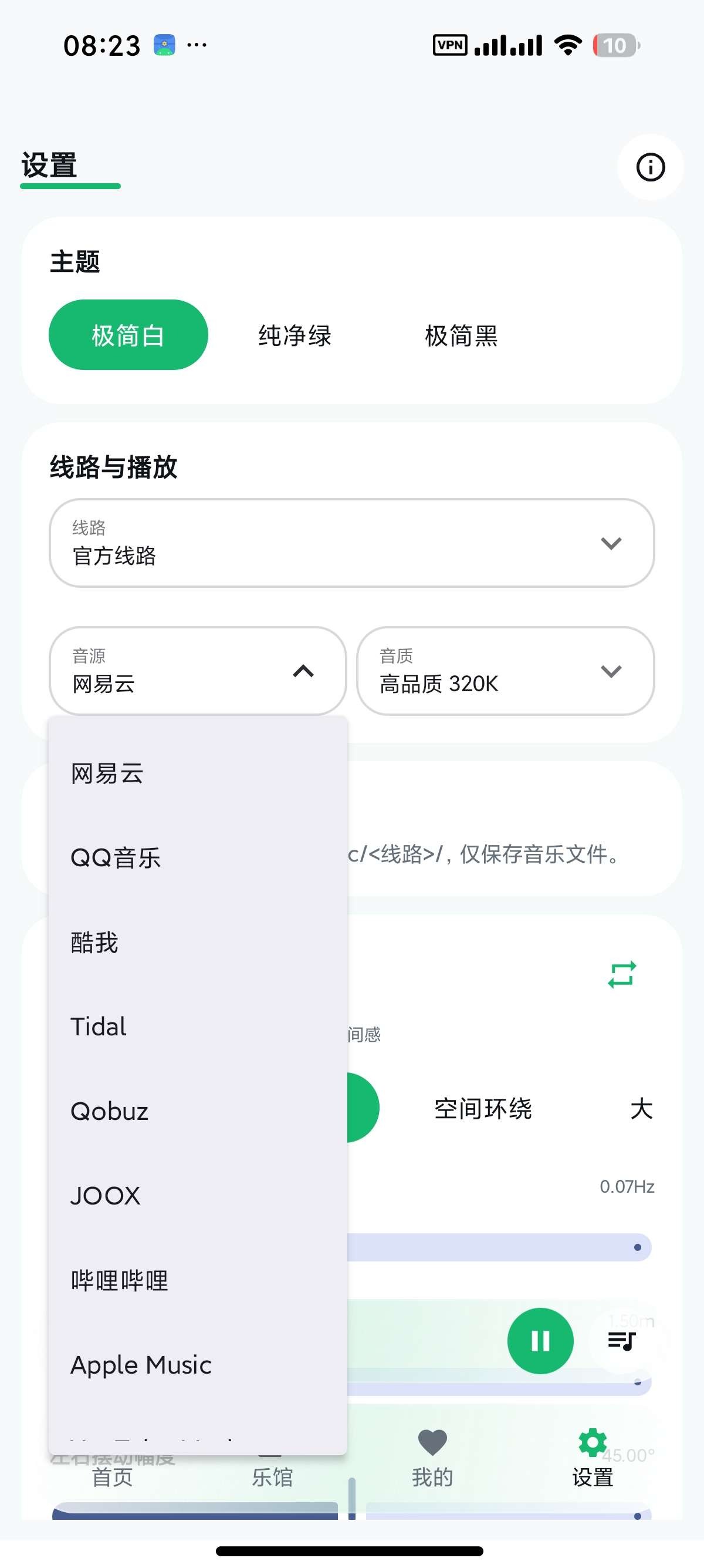 GD音乐纯净无广告听歌客户端V3.2.1手机版截图0