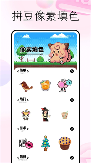 拼豆图纸生成器软件下载安卓版1.2.0截图0