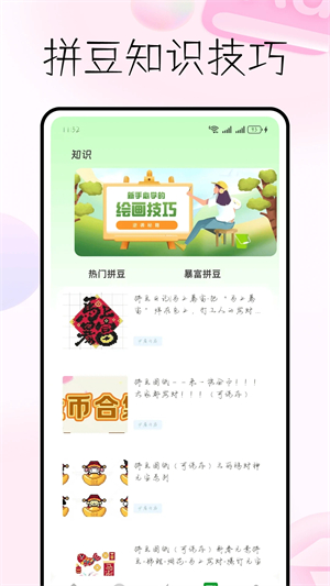 拼豆图纸生成器软件下载安卓版1.2.0截图1