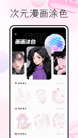 拼豆图纸生成器软件下载安卓版1.2.0截图2