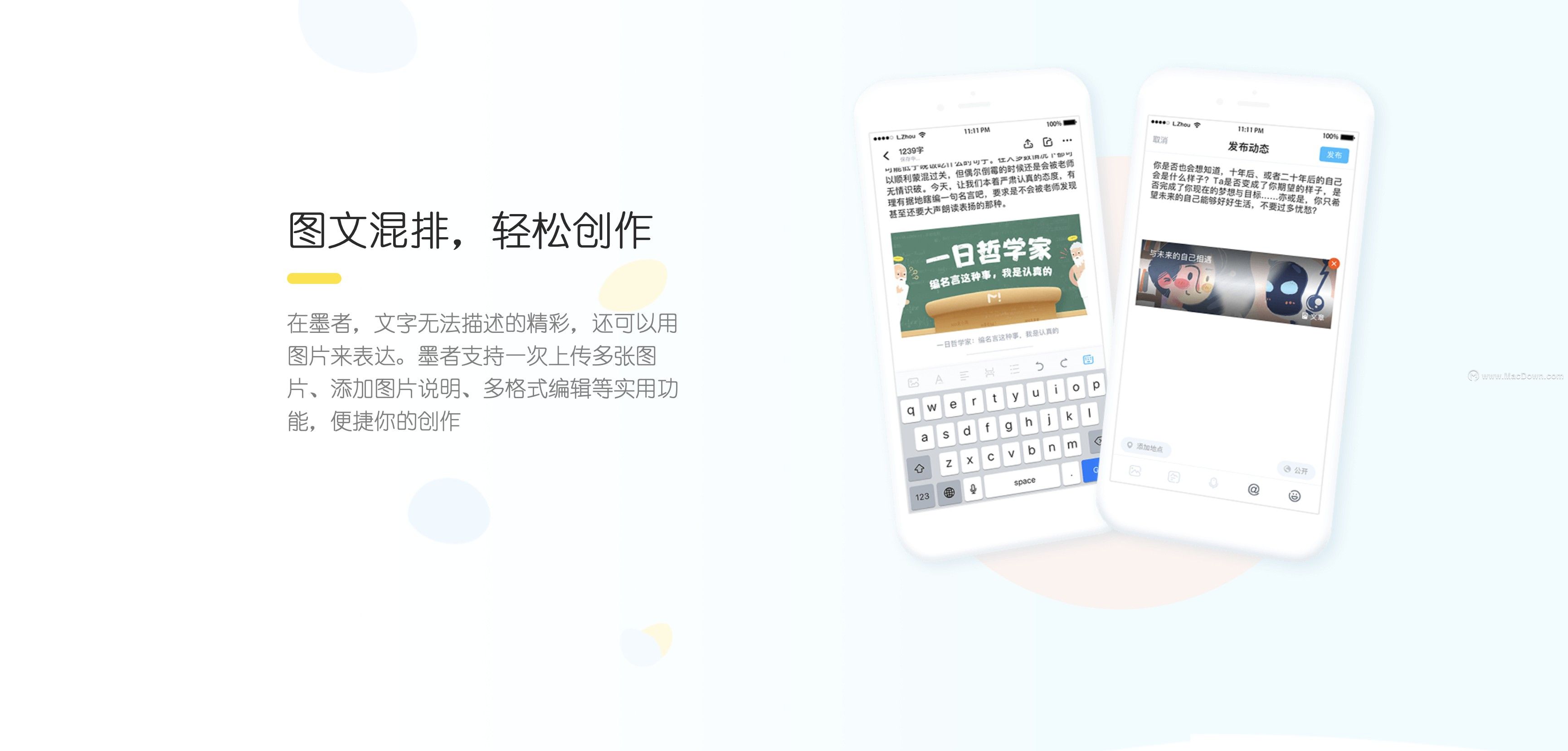 墨者写作mac版网文作者专用云同步码字工具截图0