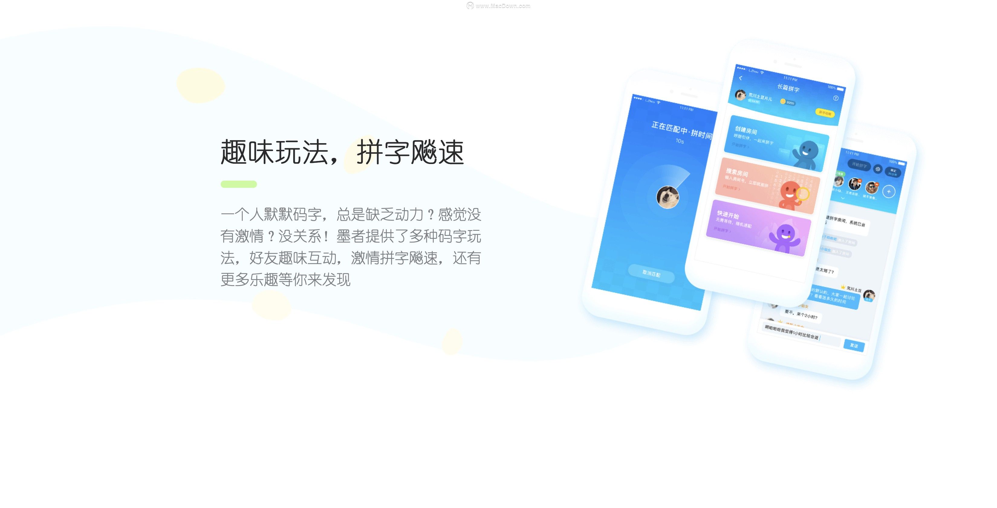 墨者写作mac版网文作者专用云同步码字工具截图1