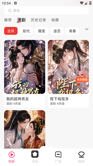 花火短剧app免费下载官方版1.0.9截图1