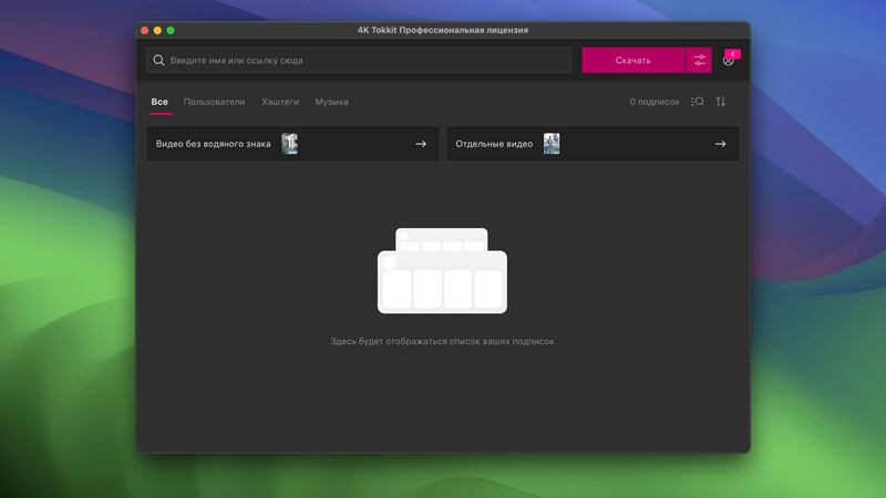 4K Tokkit Pro for Mac电脑版截图0