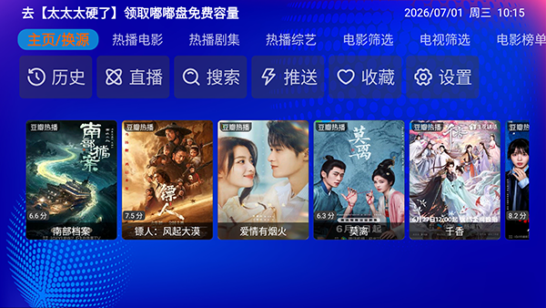 ��ʿɽӰԺtv��apk��������Դ��20260616-1759��ͼ0