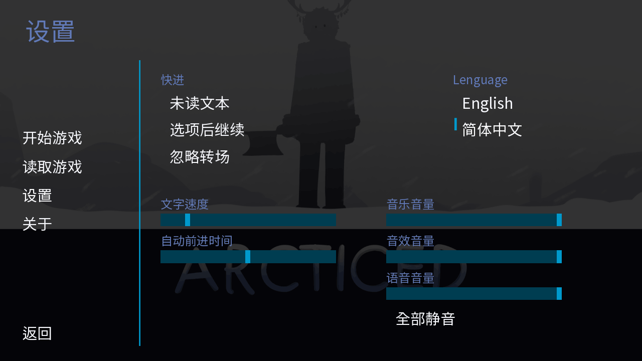 Arcticed人外乙游手机汉化版V1.0安卓版截图0