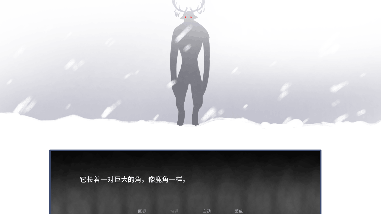 Arcticed人外乙游手机汉化版V1.0安卓版截图1