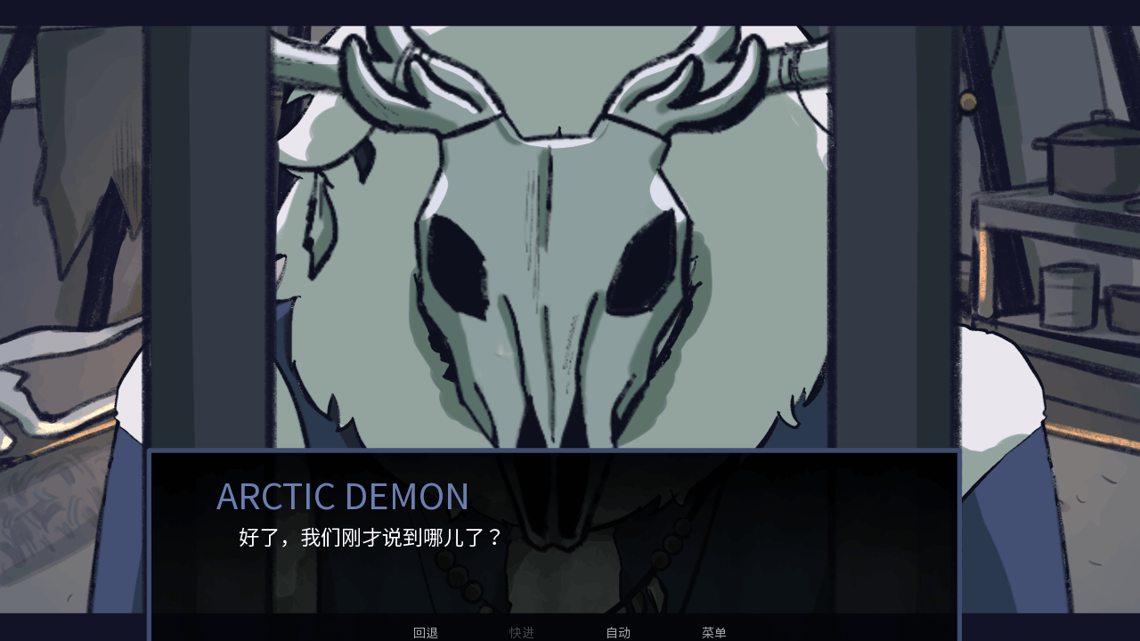 Arcticed人外乙游手机汉化版V1.0安卓版截图3