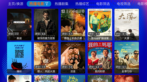 ��ʿɽӰԺtv��apk��������Դ��20260616-1759��ͼ1