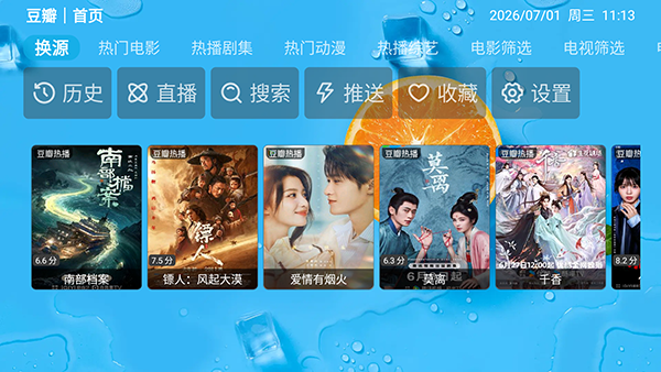 ��ǿTVbox��Ѱ氲׿��20260616-1759��ͼ0