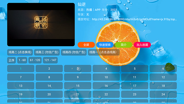 ��ǿTVbox��Ѱ氲׿��20260616-1759��ͼ1